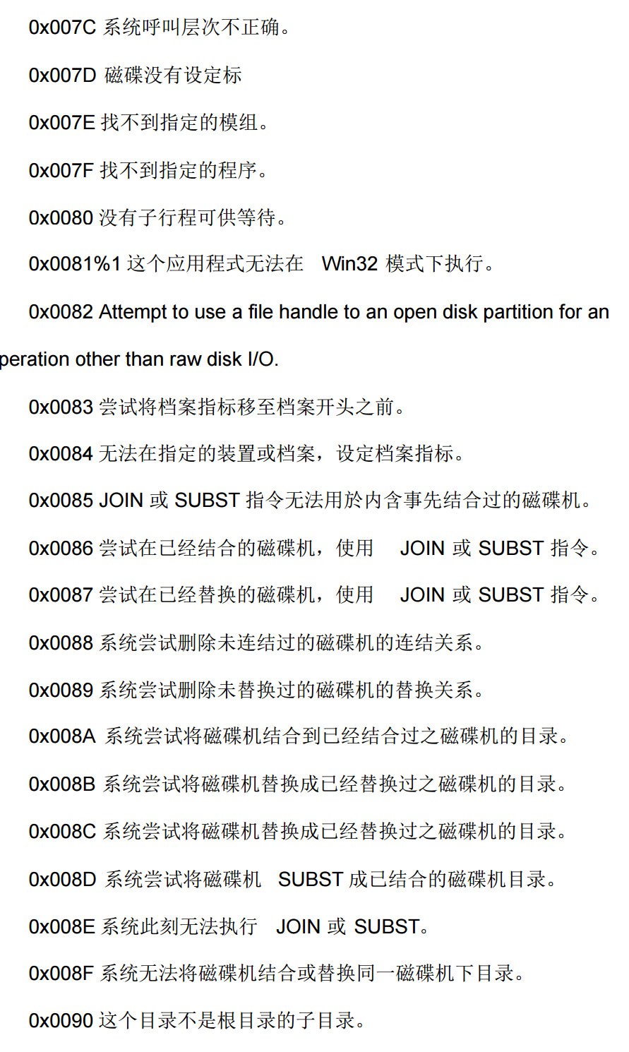 台式电脑蓝屏0x0000007b解决步骤,电脑开机蓝屏stop0x0000007b