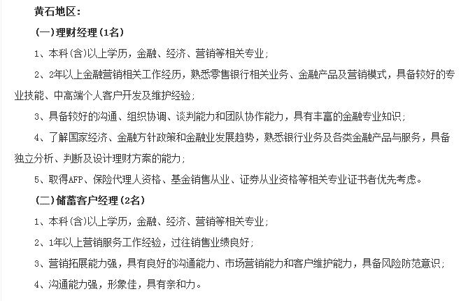 广发银行武汉分行,广发银行员工福利怎么样