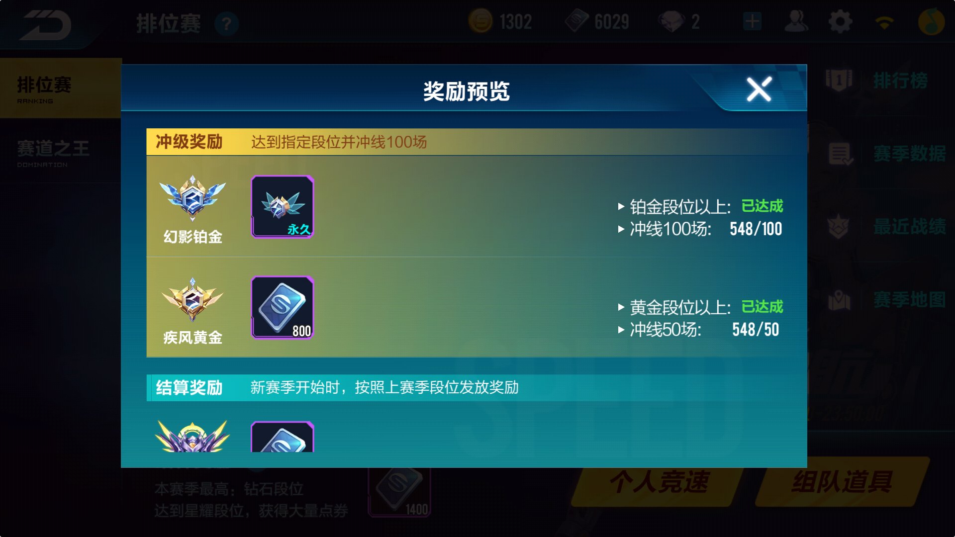 qq飞车怎么快速攒点券买悬浮车,qq飞车b车用点券买哪个最好