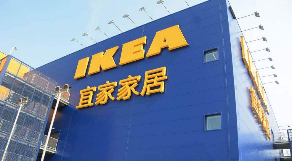 宜家倒闭了吗,宜家辞职设计师