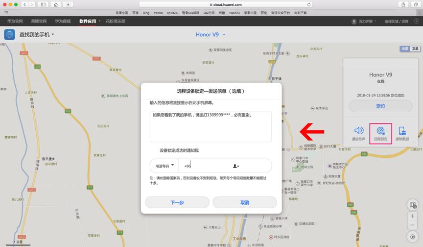 手机丢了怎么开启手机找回功能,手机丢了开启了丢失模式能找回吗