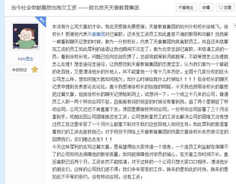 天普教育退费成功案例,天普教育被骗钱退回来了吗