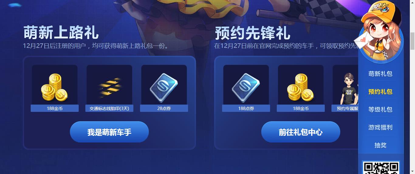 qq飞车怎么快速攒点券买悬浮车,qq飞车b车用点券买哪个最好