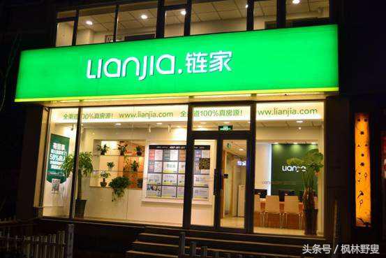 链家员工事件背后金融问题,链家金融事件