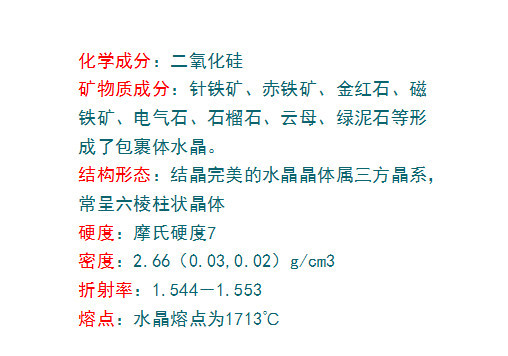 全球十大天然水晶图片,真正的纯天然的水晶长什么样子