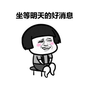 这是个好消息”不是Thisisagoodnews