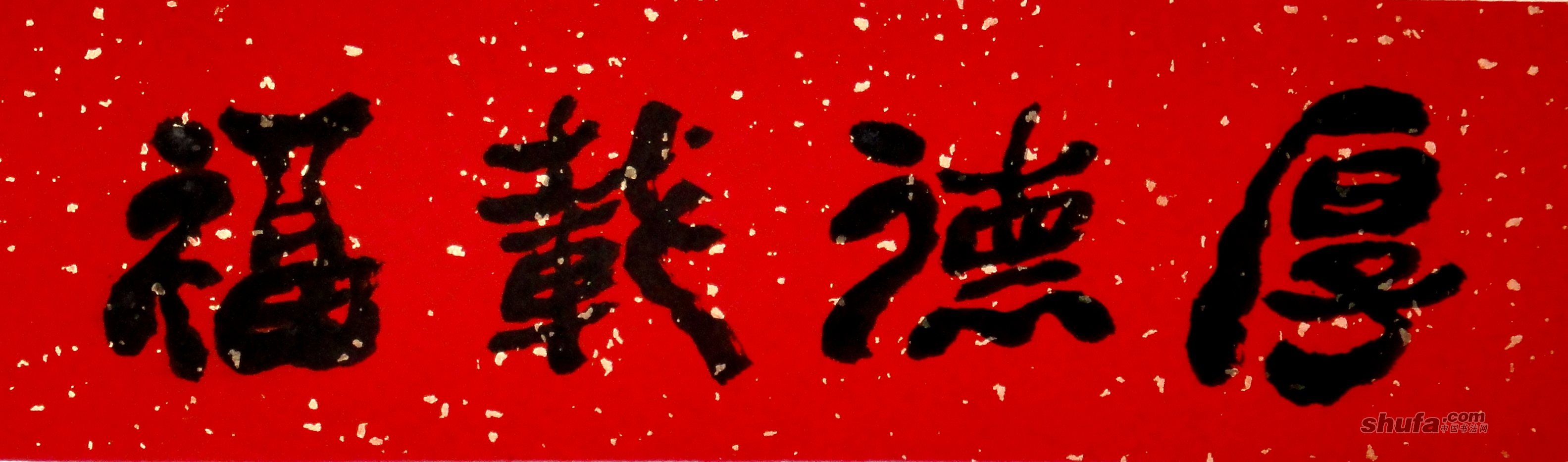 春联集锦100副春联书法,正楷春联2023最新七字春联加横批