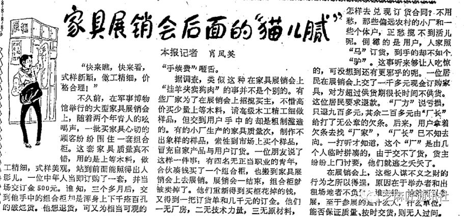 这可能是80年代最挣钱的生意!人山人海只为张门票……