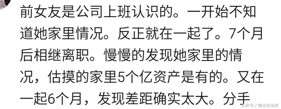 谈婚论嫁时得知女方家欠债,谈恋爱后发现女方家里有钱