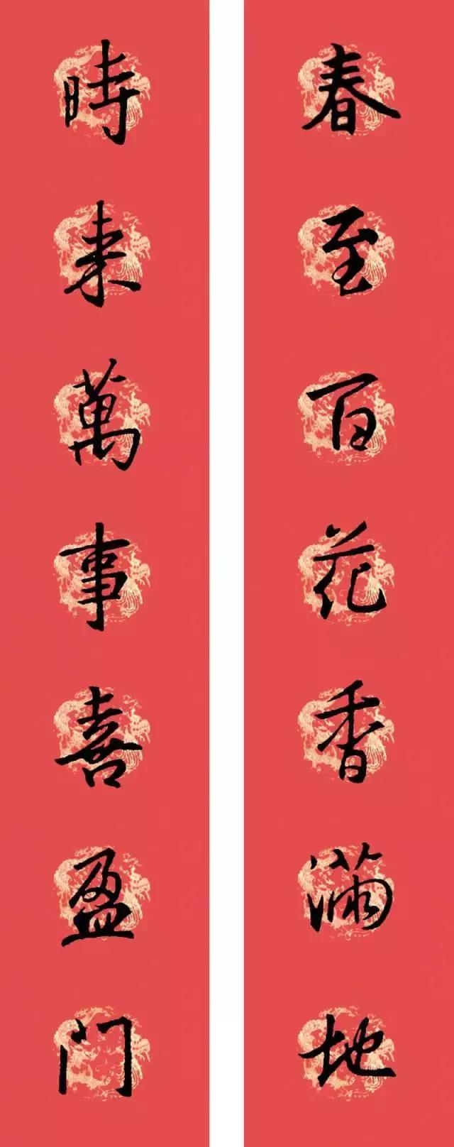 狗年王羲之十七帖春联七言,2023年春联集锦最新春联行书