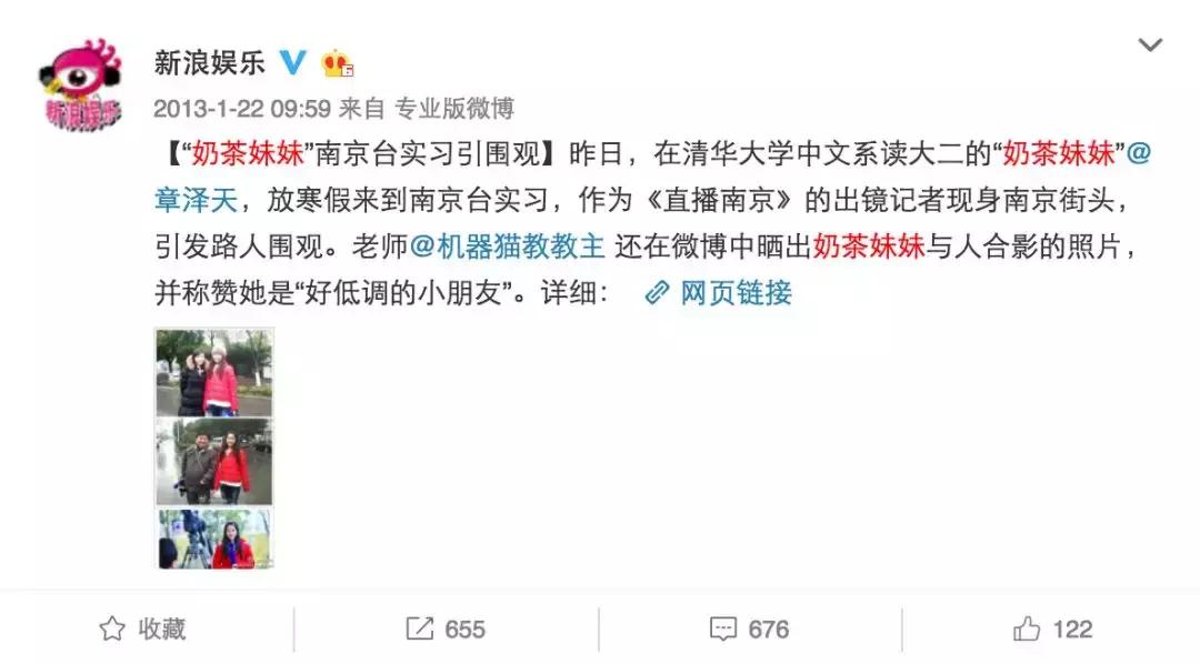 奶茶妹妹章泽天从网红到商界女神,奶茶妹妹章泽天在清华大学的视频