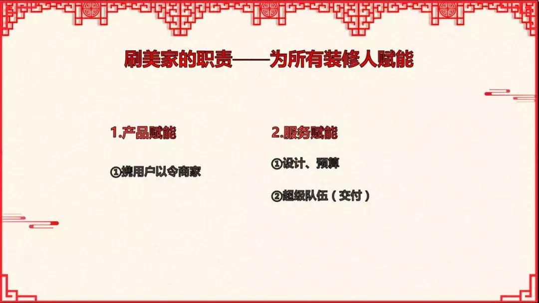 刷美家官网,刷美家app