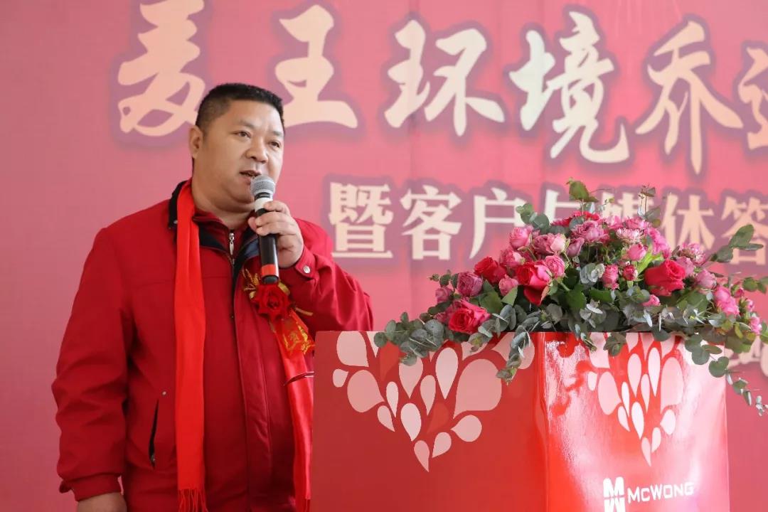 麦王环境技术股份有限公司,麦王环境股份有限公司