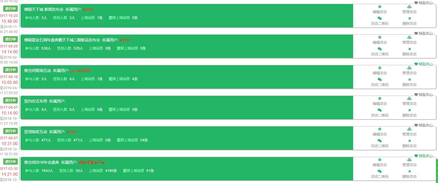 不一样的春运,轻轻松松买到年会门票