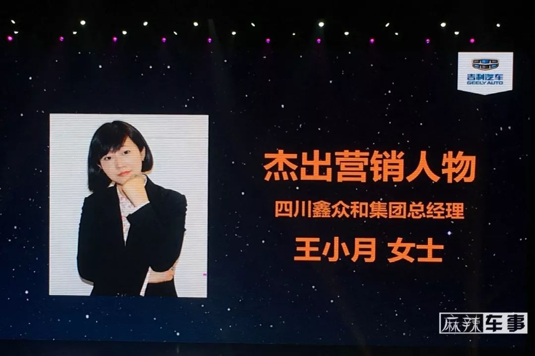 xx之夜,汽车品牌之夜活动