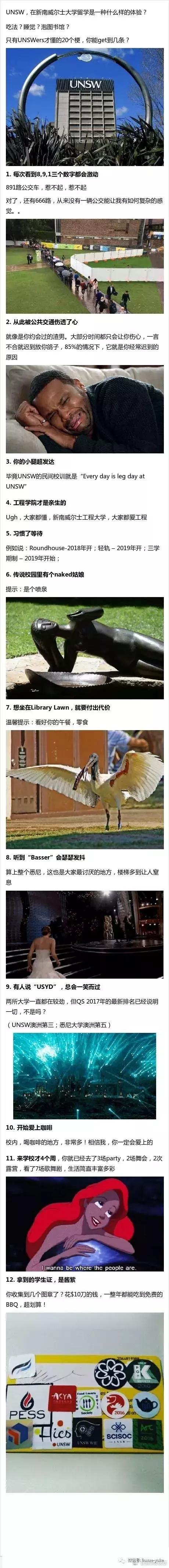 2022新南威尔士大学留学指南,新南威尔士大学留学认可度