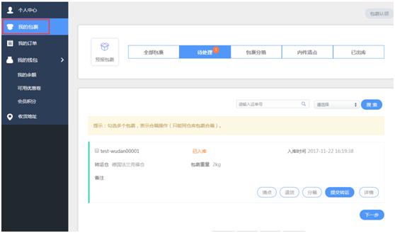 顺丰转运海淘转运仓地址,海淘转运平台价格