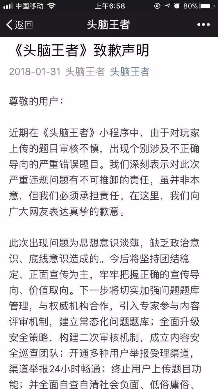 头*王脑**者致歉：对题目审查不慎；A站融资不畅服务器或面临被关闭