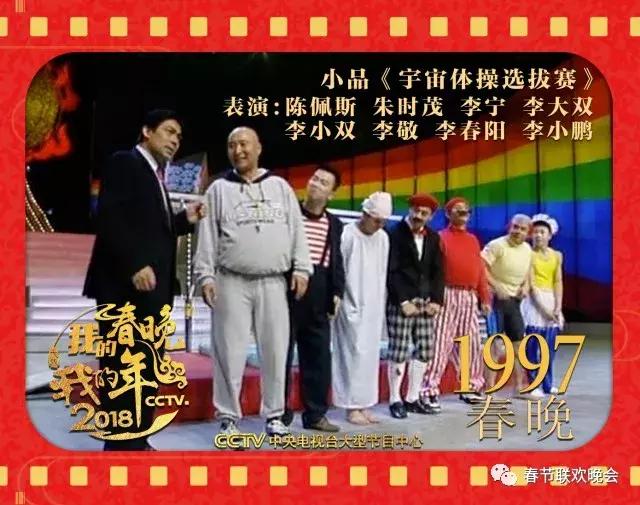 我的春晚我的年历届回顾,历届央视春晚金曲回顾90年代篇下