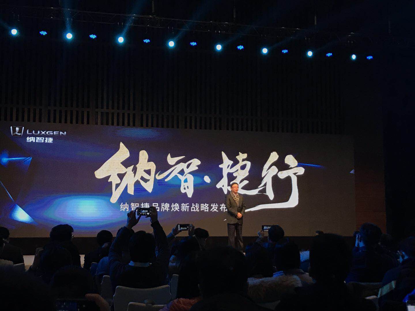 从纳智·捷行到纳智捷·行，一个符号透露东风裕隆焕新未来