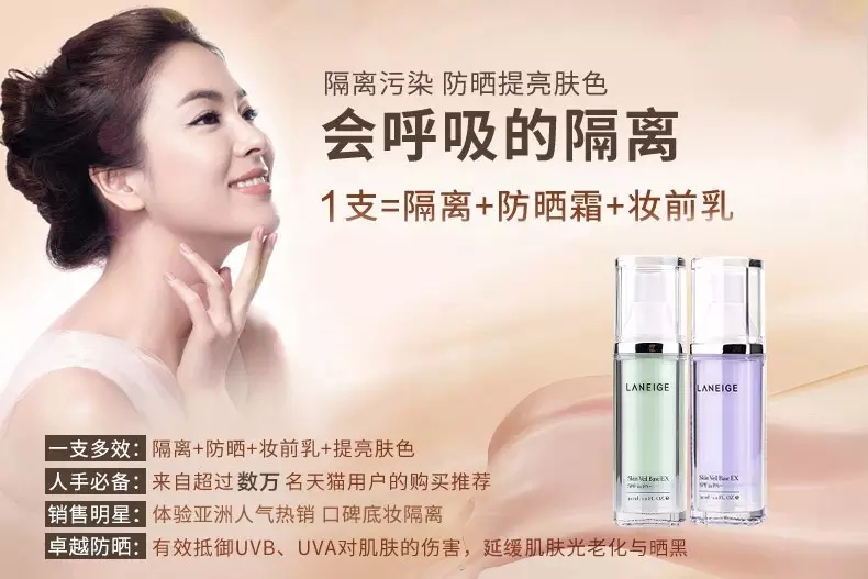 兰芝隔离测评适合干皮,兰芝紫隔离好用吗