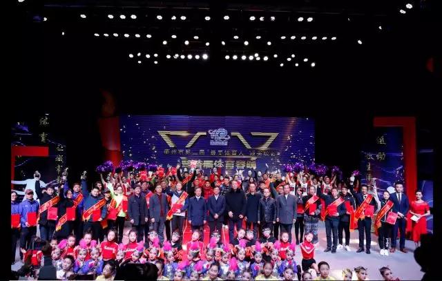 衢州最美体育人,浙江最美衢州人颁奖典礼