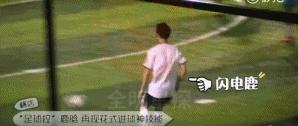 鹿晗球技到底怎么样,鹿晗的足球炫技