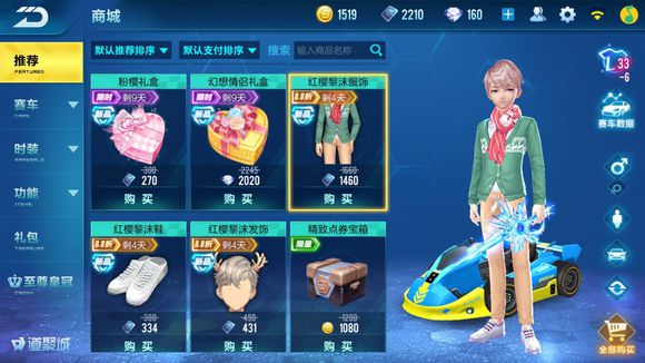 qq飞车手游最简单装扮搭配,qq手游飞车简约好看装扮