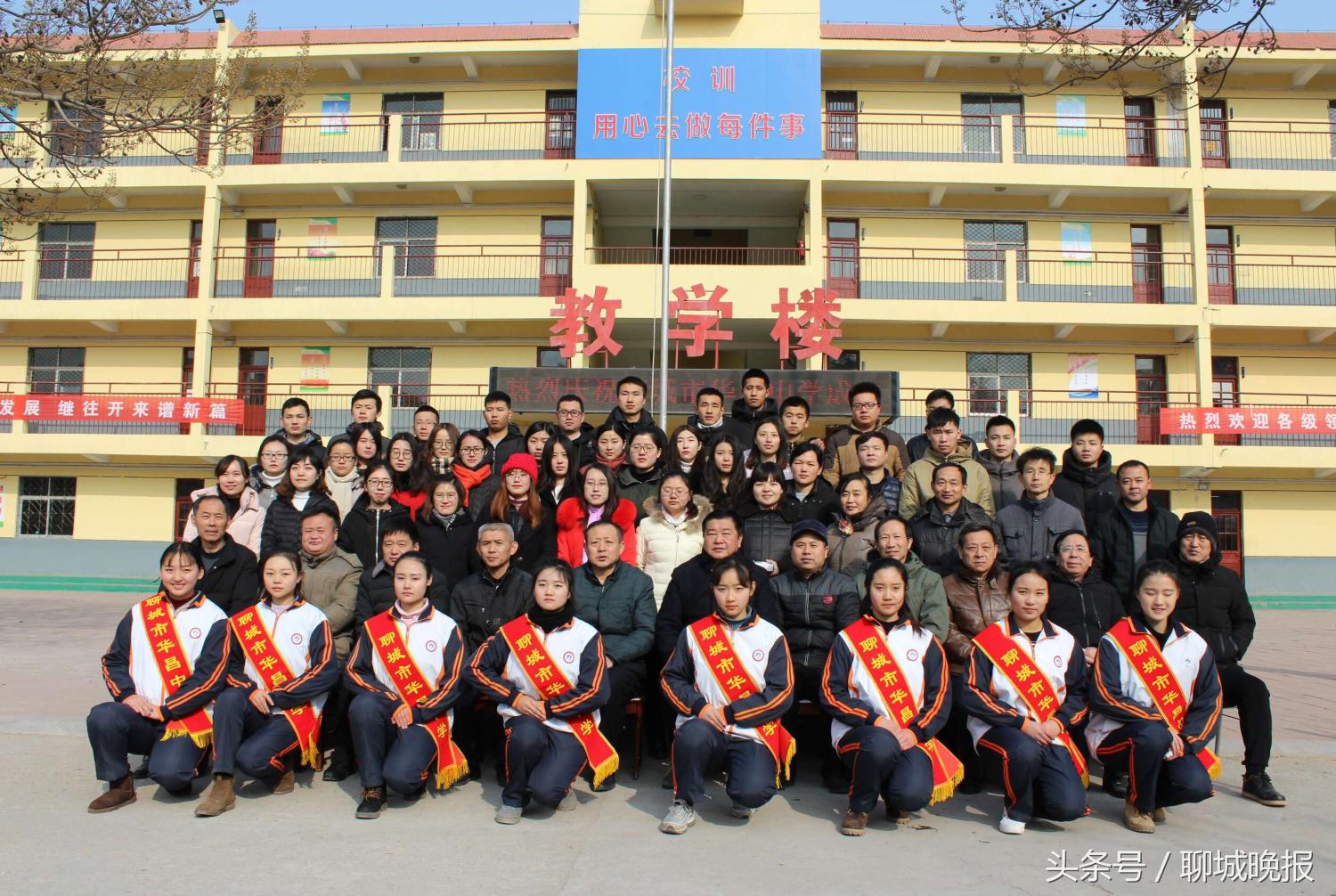 聊城市新建34所中学,聊城市区中学排行最新