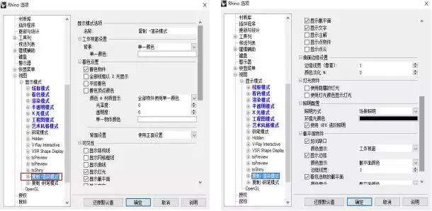 rhino怎么渲染出图,rhino怎么渲染贴图片
