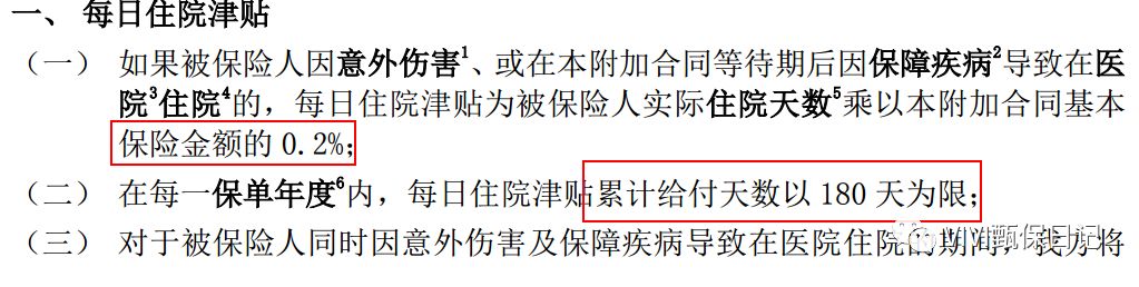 招商信诺健康无忧医疗险,招商信诺乐康无忧好不好