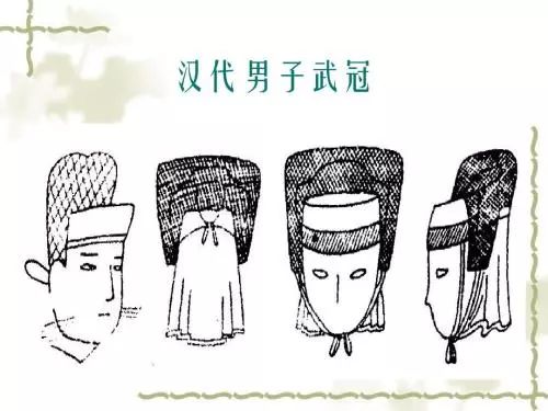汉代的冠的种类,汉代冠有哪些类型
