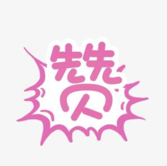 微信点赞及评论,微信点赞互赞