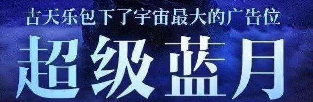 盘点贪玩蓝月广告词完整版,贪玩蓝月一刀999级广告词