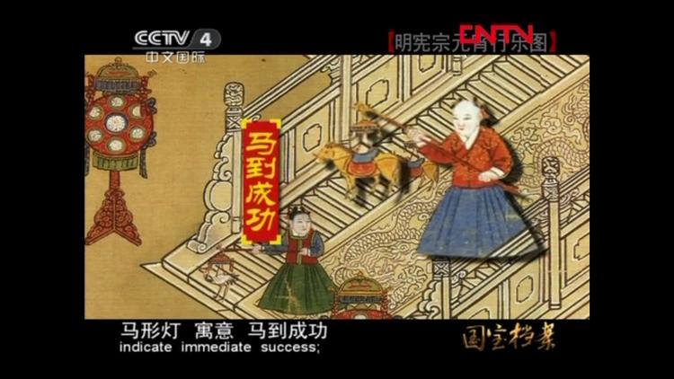 宫斗剧原型皇帝的真实生活是怎样的？周到君也许能给你答案