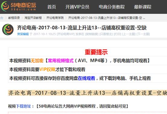 淘宝开店新手教程免费观看,淘宝开店教程详细步骤保证金