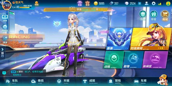 qq飞车手游最简单装扮搭配,qq手游飞车简约好看装扮