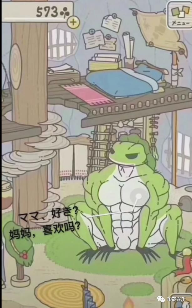 蛙儿子的旅行,蛙儿子旅行