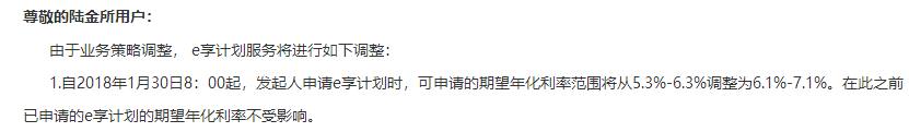 陆金所爆雷有清退吗,陆金所爆雷引发维权