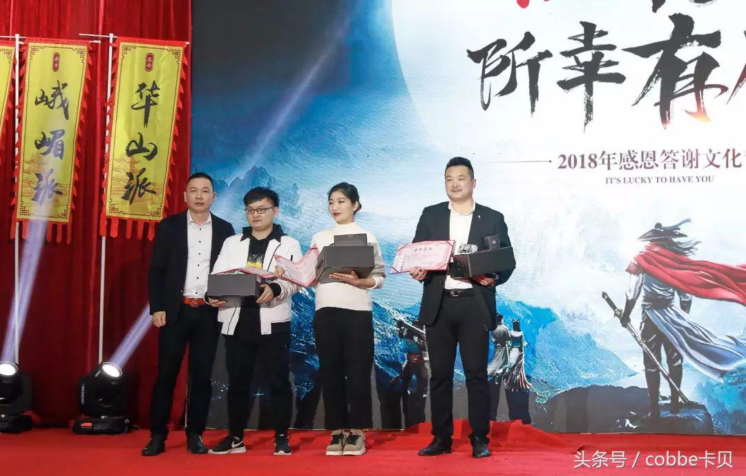 卡贝2018年武林盛宴：江湖万里，所幸有你
