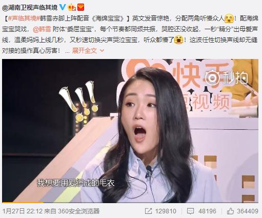 花瓶、炫富……被黑18年的她,如今却凭一档配音节目圈粉无数!