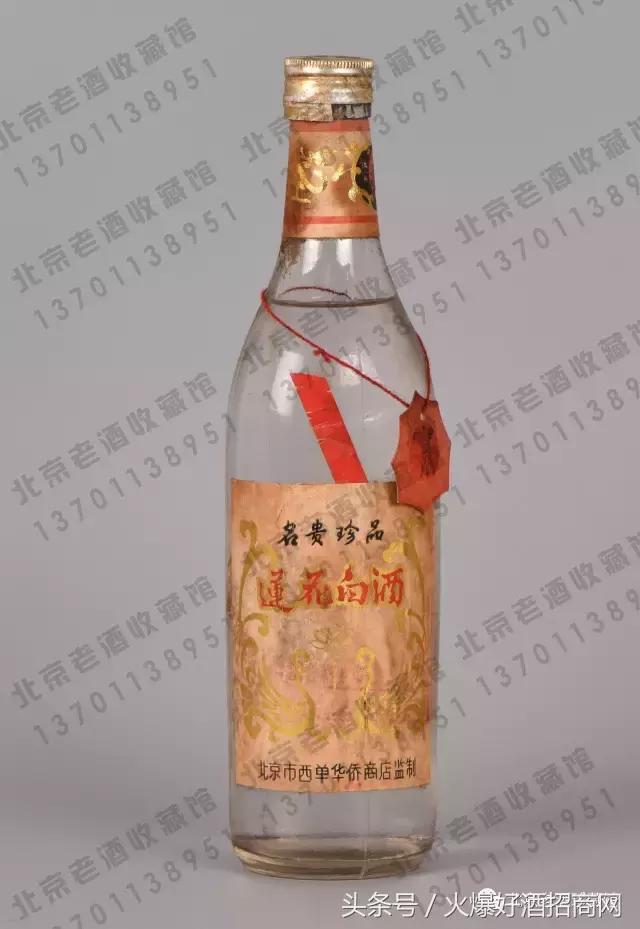 北京老酒——京师“三白”，昔日皇家才能享用的御酿珍馐！