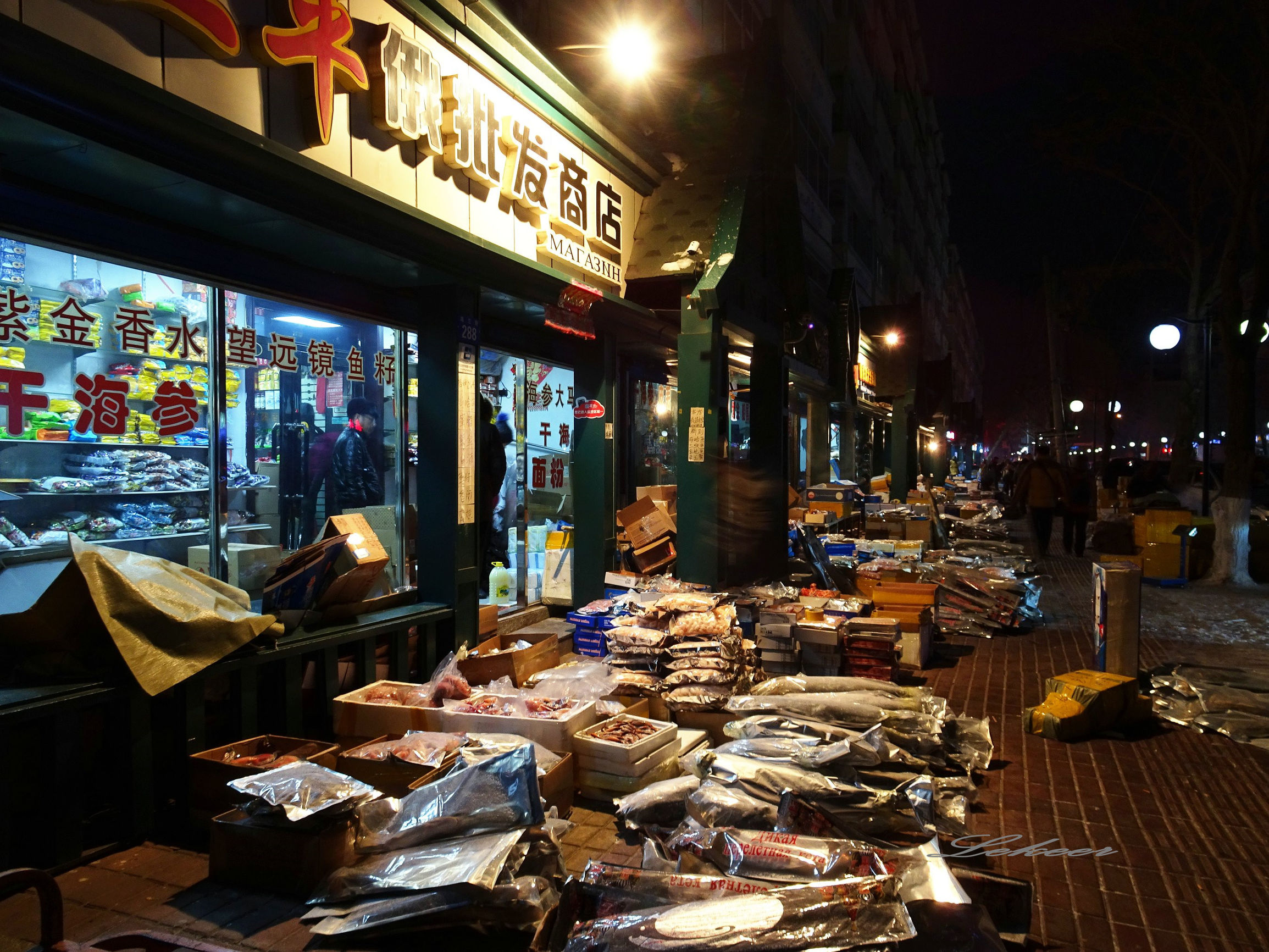 现场实拍黑河中俄商品街走起,黑河俄品多和俄罗斯商品街