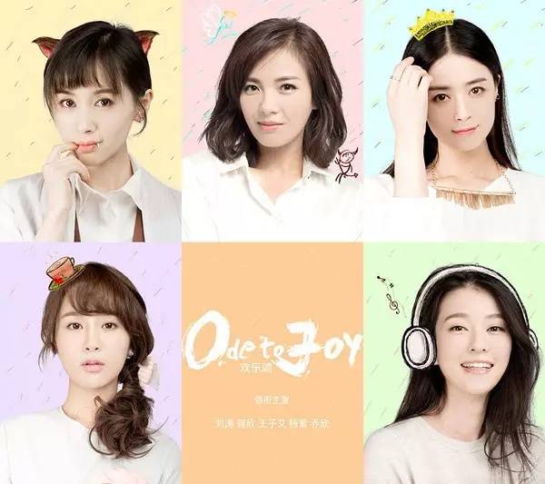 欢乐颂里面五美谁最美,欢乐颂五美当中你会选择哪个朋友