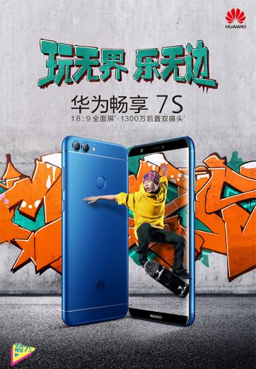 华为畅享7s手机详情,华为畅享7s粉色版新机上市