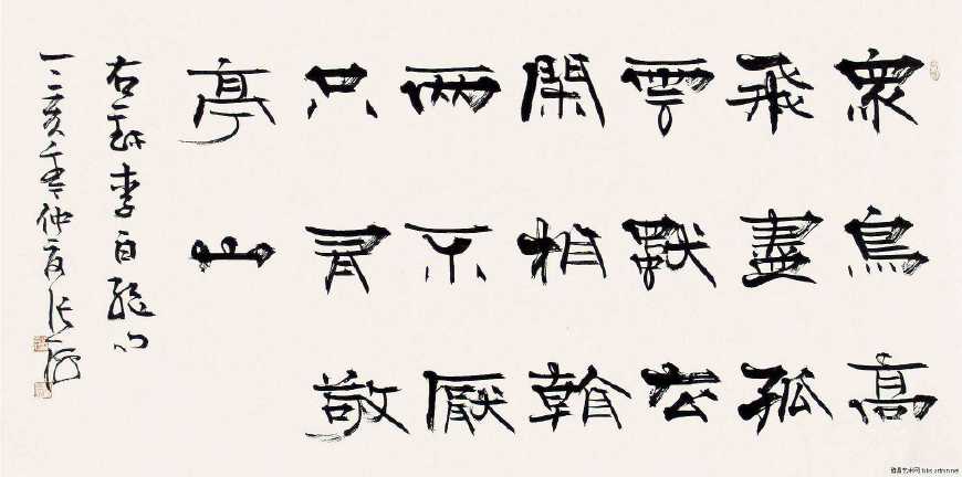 前任书协主席张海的书法，你觉得怎么样