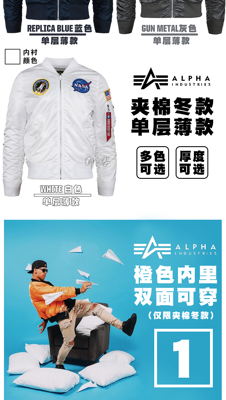 美国进口阿尔法飞行员夹克,alpha夹克是美国的吗