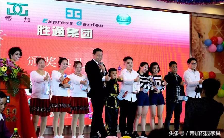 帝加年会show｜辞旧迎新，共享17佳绩，展望18新征程