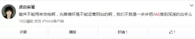 十年生死劫，A站就这样打烂了一手好牌