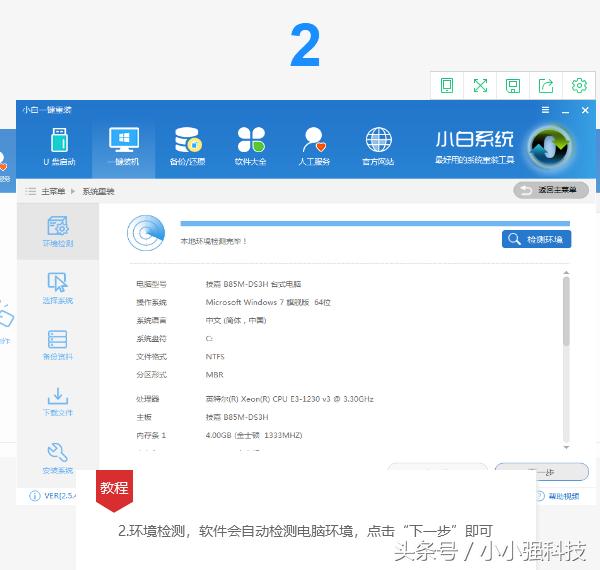 小白一键装系统win10没激活怎么办,电脑怎么重新装系统一键还原